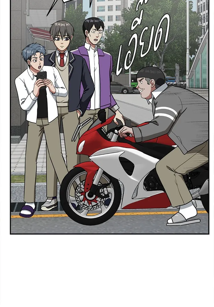 ช่วยเปลี่ยนฉันที ตอนที่ 46. แบซอนจู 12 รูปที่ 64