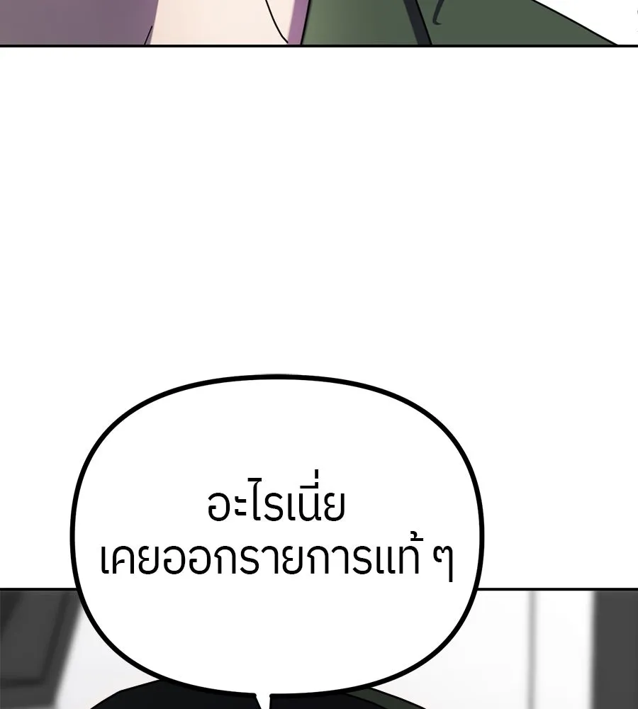 ย้อนเวลามาเป็นมักเน่ ตอนที่ 1 รูปที่ 137