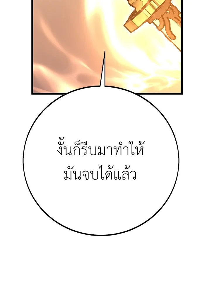 ไอ้เพลเยอร์นั่น ฉันฆ่ามันเอง ตอนที่ 49 รูปที่ 190