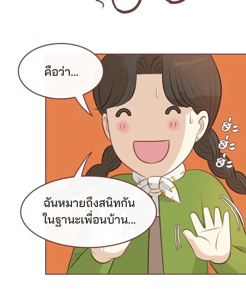 เพียงลมหนาว ตอนที่ 14 รูปที่ 74
