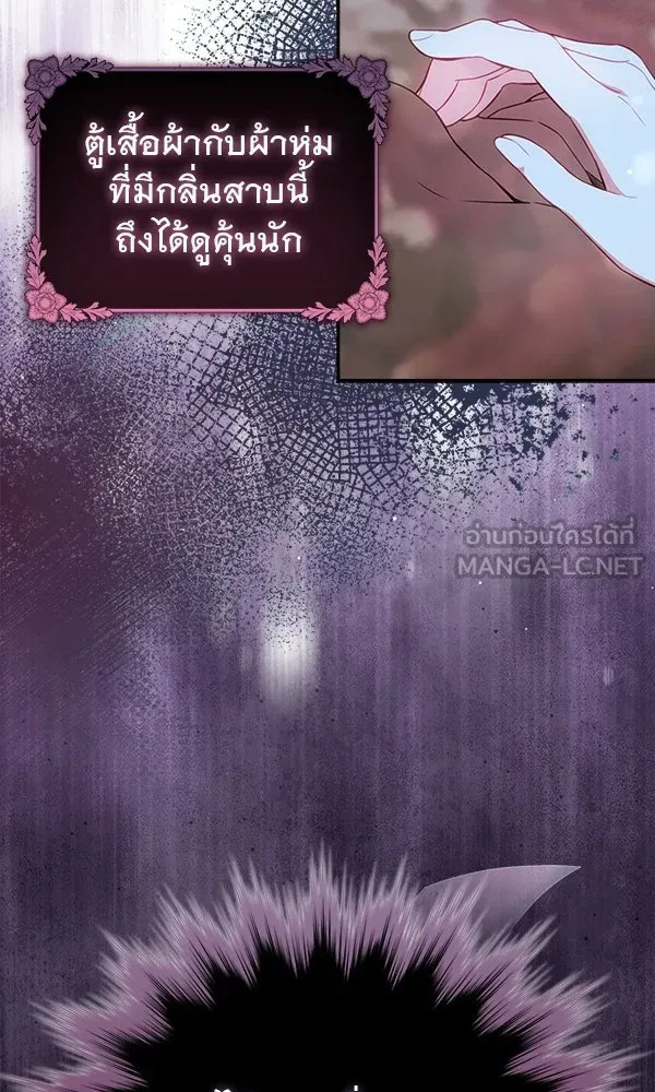 นางเอกนอกบท ตอนที่ 1 รูปที่ 69