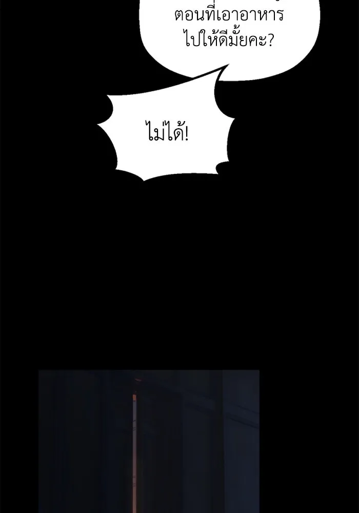 มัมหมีจ๋าหนูมาแบ๊ว ตอนที่ 23 รูปที่ 4