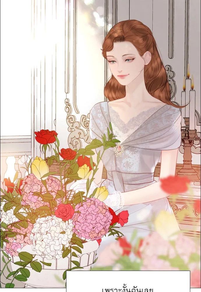 ถ้าไม่ร้อง ก็จงอ้อนวอนซะ ตอนที่ 16 รูปที่ 19