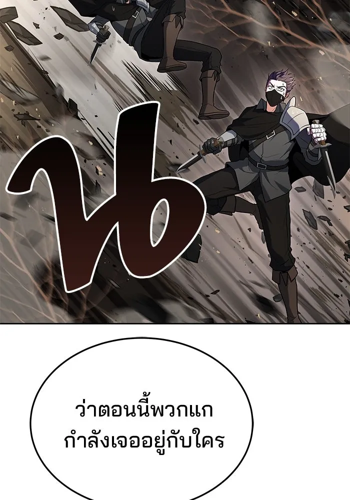 ครัวจอมเวท ตอนที่ 14 รูปที่ 137