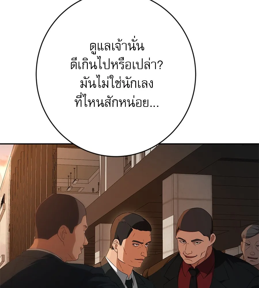 คอลเซ็นเตอร์เปลี่ยนชีวิต ตอนที่ 11 การไล่ล่า รูปที่ 130