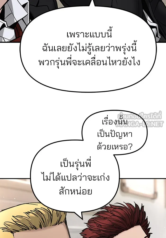เลวฟาดเลว ตอนที่ 180 รูปที่ 153