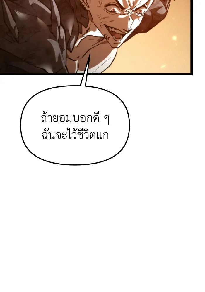 การแข่งขันของผู้เกิดใหม่ ตอนที่ 110 รูปที่ 64