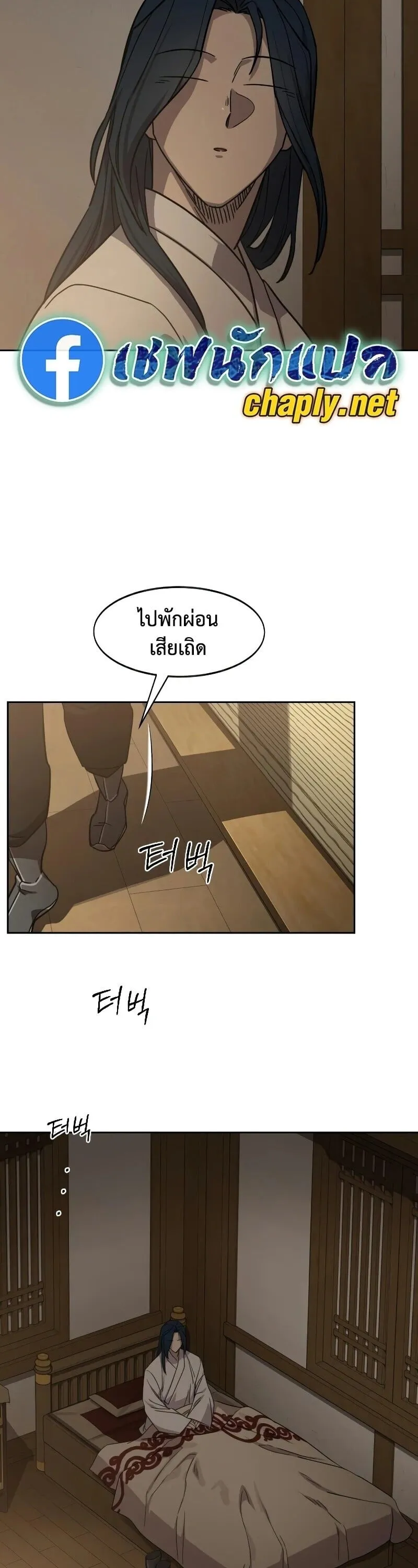 Return of the Flowery Mountain Sect หวนค_นส_ฮวาซาน ตอนที่ ตอนที่ 159 รูปที่ 53