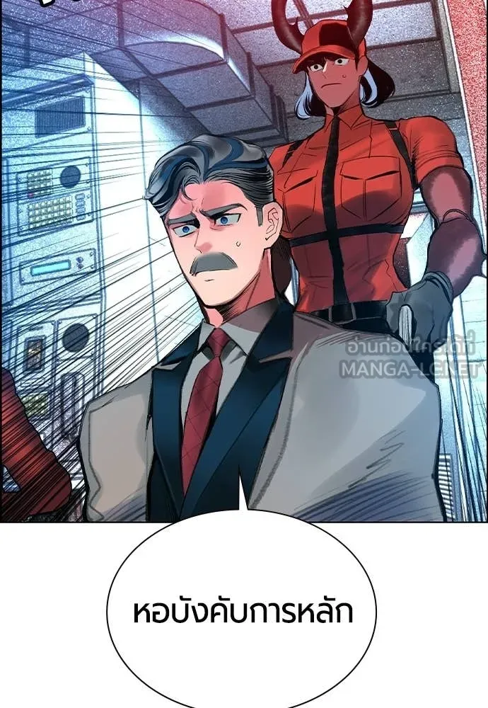 Jungle Juice ตอนที่ 181 รูปที่ 122