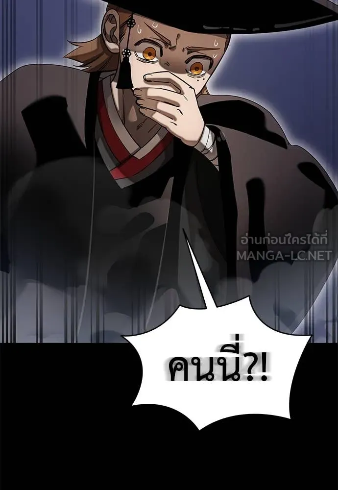 ยมราชลงทัณฑ์ ตอนที่ 85 รูปที่ 47