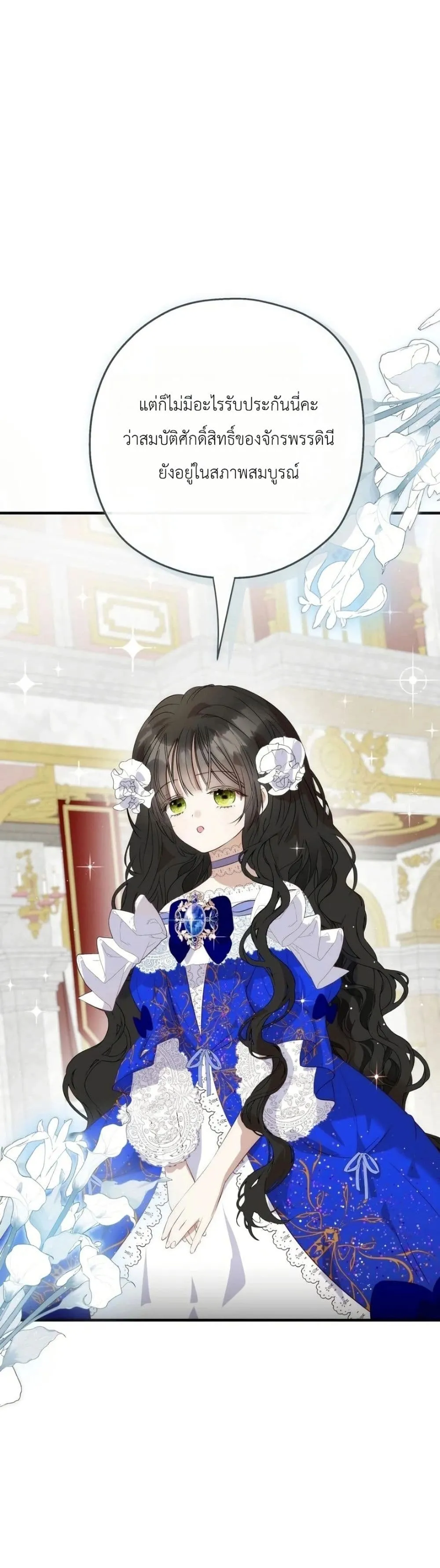 Manga-lc-com อ่านมังงะ อ่านการ์ตูน ออนไลน์ ฟรี How to Survive as the Daughter of the Emperor Who Killed Me ตอนที่ 1 2 3 4 5 6 7 8 9 10 11 12 13 14 ฟรี ไม่มีโฆษณา Manga-lc - อ่าน มังงะ อ่าน การ์ตูน ออนไลน์ อ่านมังงะ ฟรี