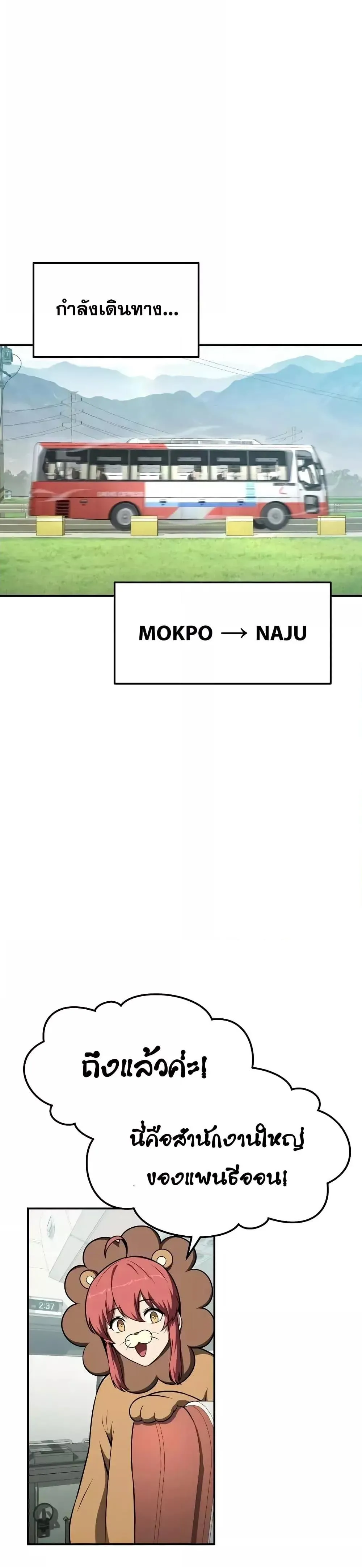 The Knight King Who Returned With a God ตอนที่ ตอนที่ 108 รูปที่ 46