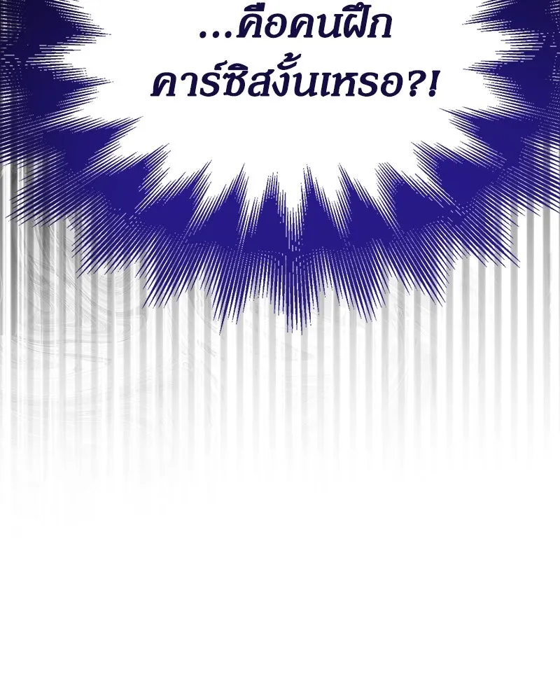 กำราบรักร้ายนายจอมพยศ ตอนที่ 19 รูปที่ 154