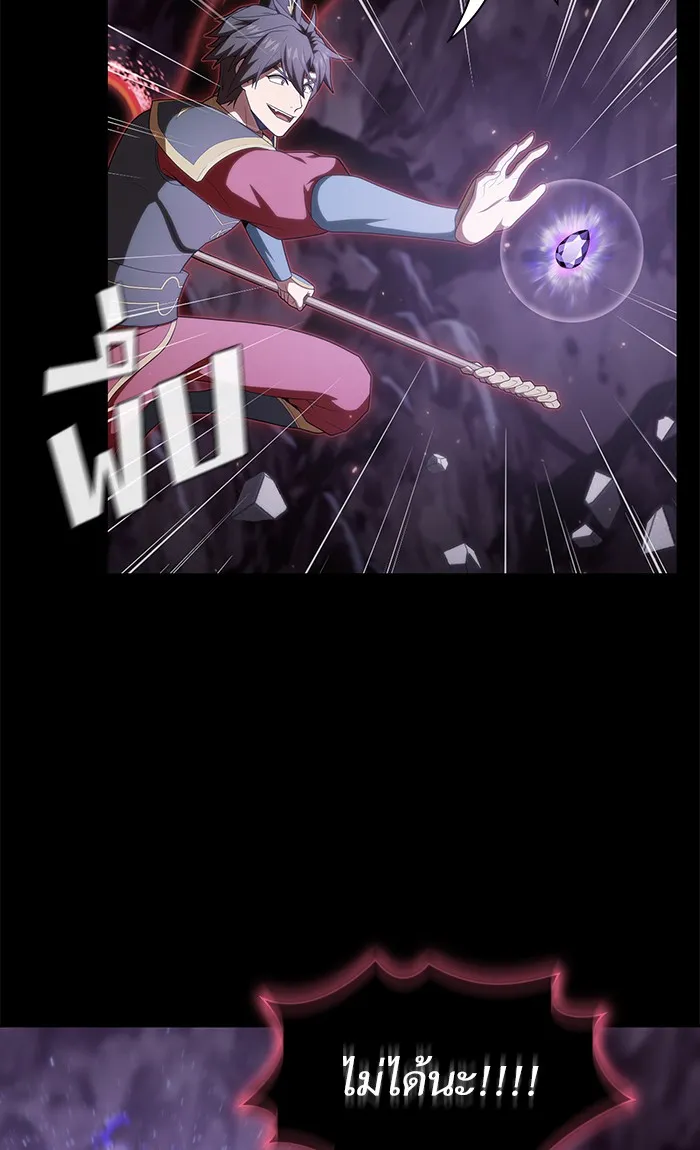 ผู้เล่นขั้นเทพแห่งหอคอยฝึกสอน ตอนที่ 114 รูปที่ 16