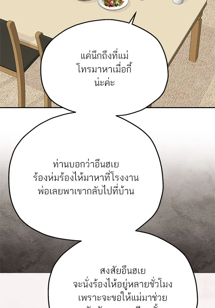 สลับรัก สลับชะตา ตอนที่ 75 รูปที่ 86