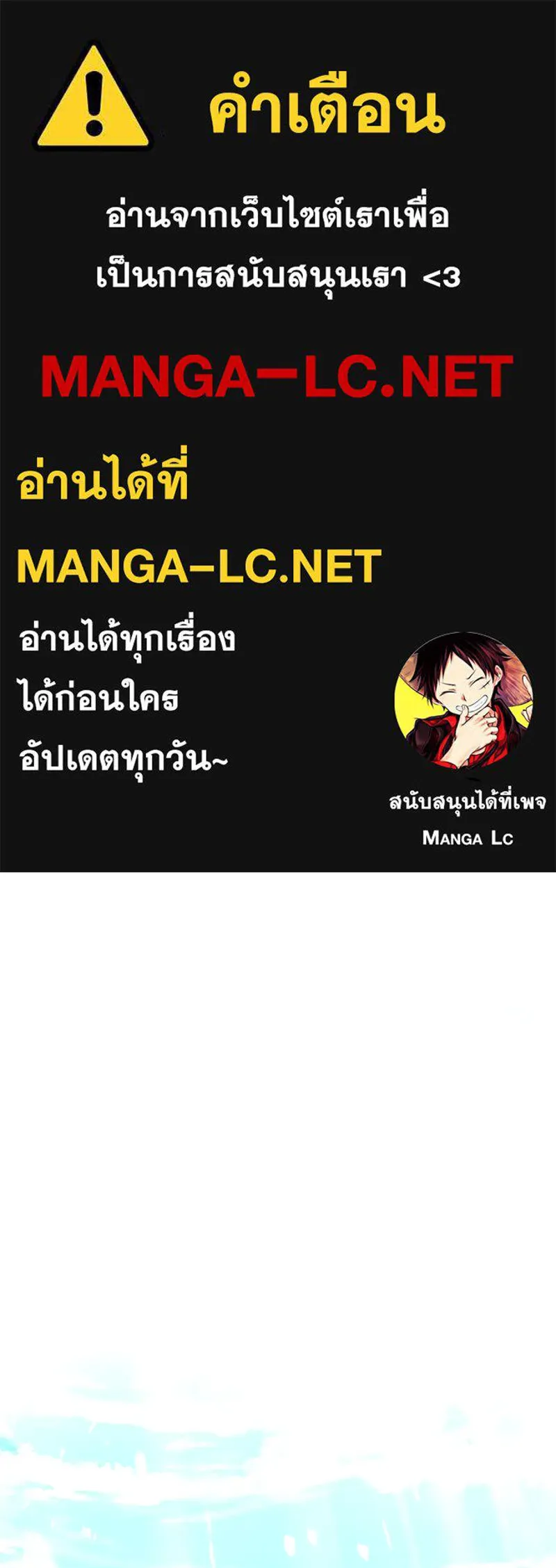 แด่ความเกลียดชัง ตอนที่ 1 รูปที่ 1