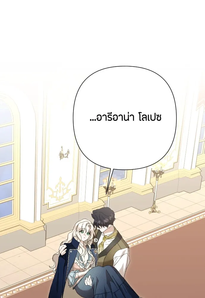 แด่ใจที่ไร้รัก ตอนที่ 49 รูปที่ 47