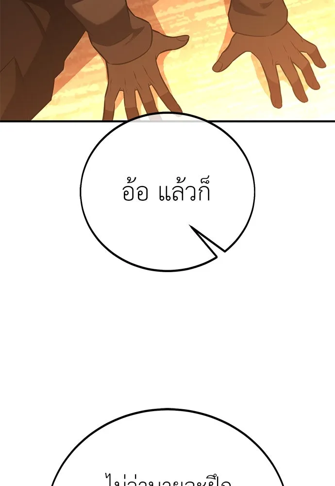 ไอ้เพลเยอร์นั่น ฉันฆ่ามันเอง ตอนที่ 74 รูปที่ 166