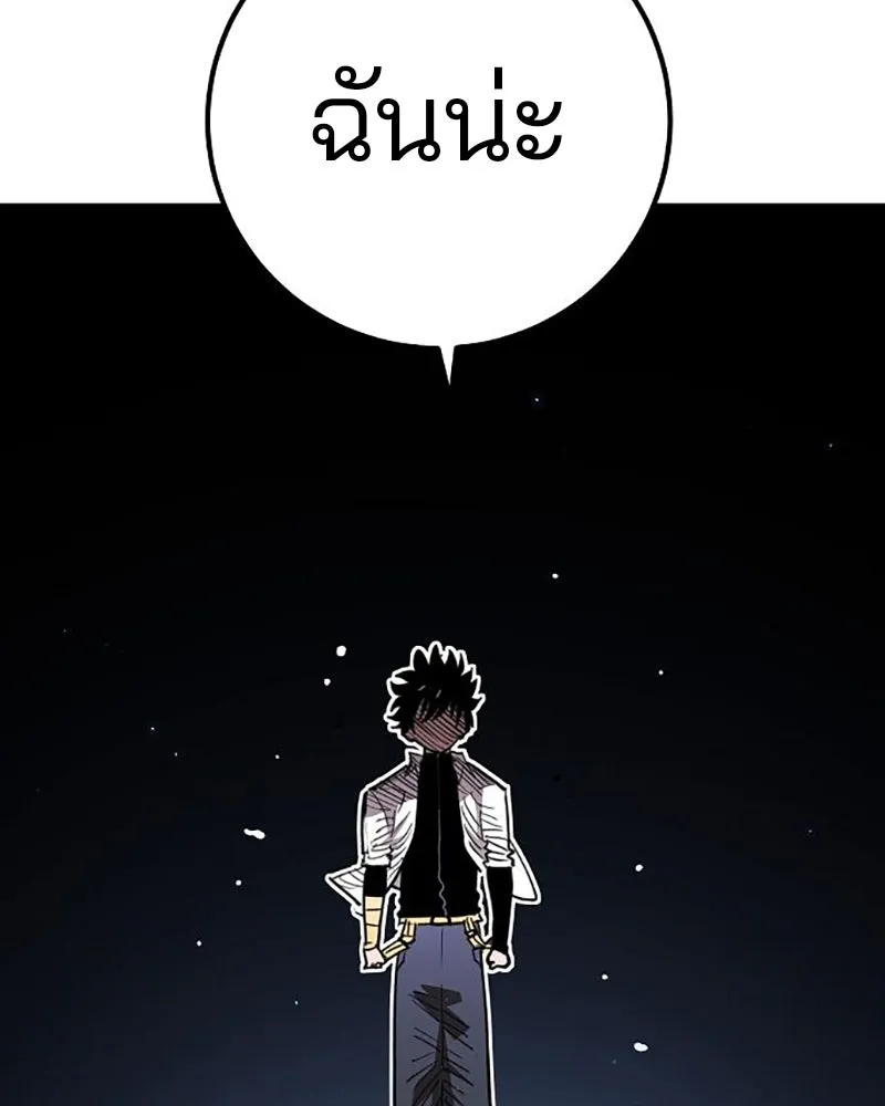 Player ตอนที่ 222 รูปที่ 43