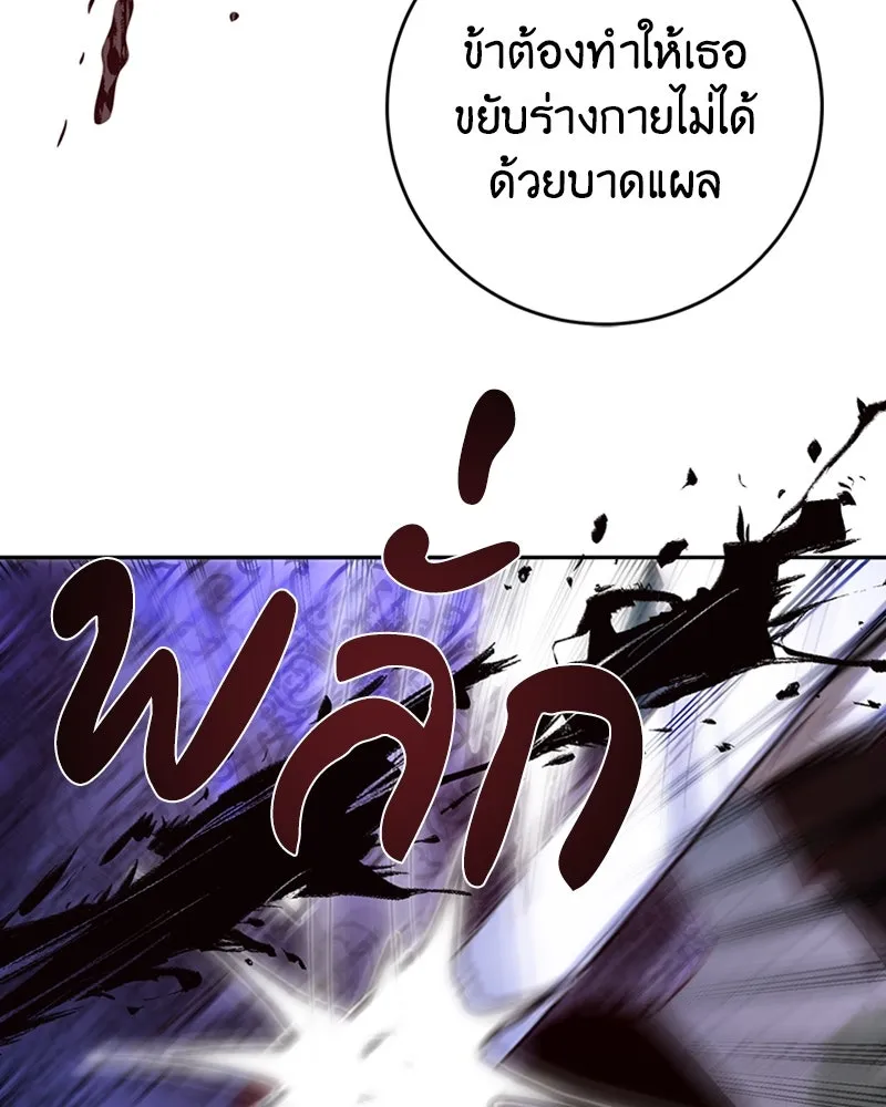 เจ้าหญิงคลั่งแห่งวังหลวง ตอนที่ 5 รูปที่ 53