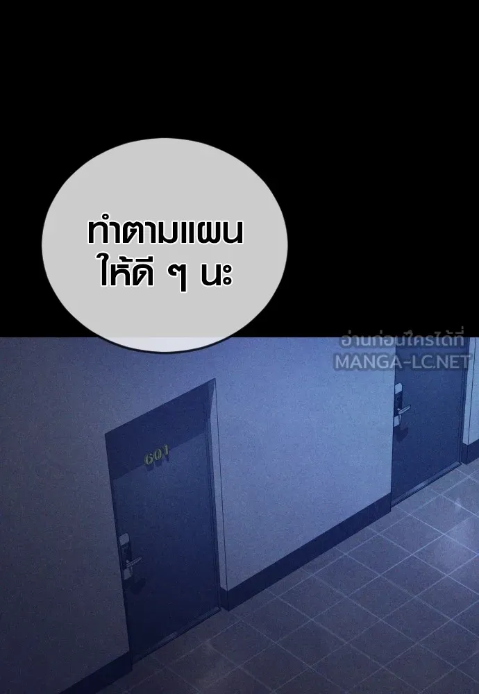 อาชญากรวัยเยาว์ ตอนที่ 74 ไพ่ใบที่สาม รูปที่ 36