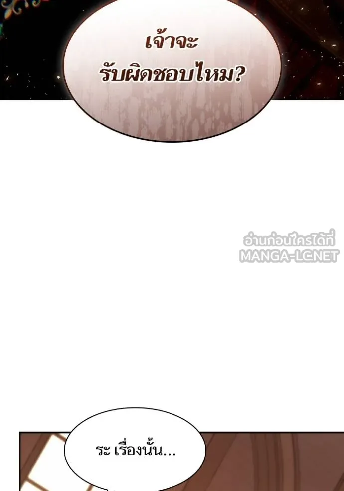 ชาตินี้น้องขอเป็นราช ตอนที่ 127 รูปที่ 75