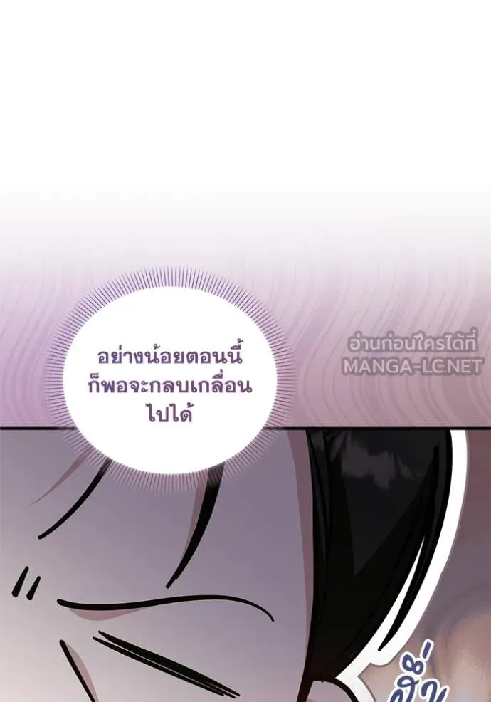 ชีวิตใหม่ในตระกูล ตอนที่ 107 รูปที่ 74