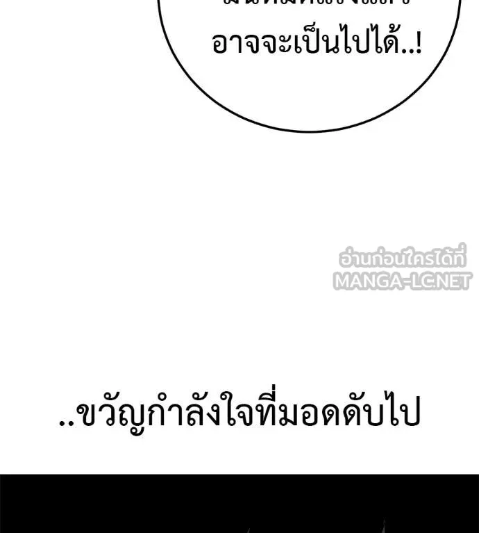 มัจจุราชชุดแดง ตอนที่ 46 รูปที่ 184