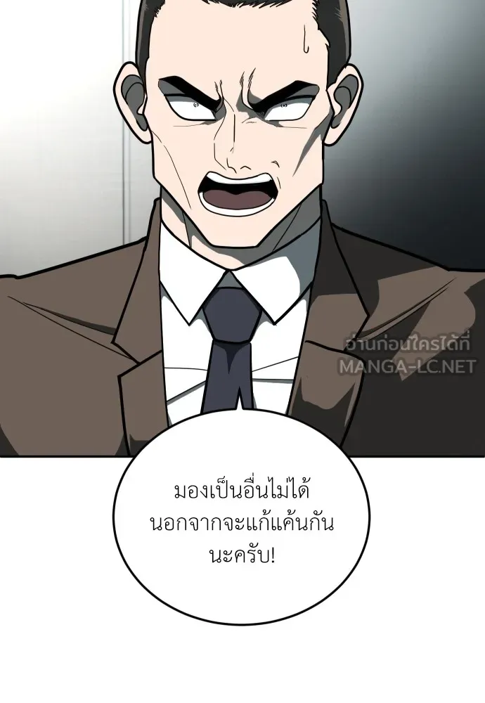 สนามเด็กล่า ตอนที่ 11 รูปที่ 12