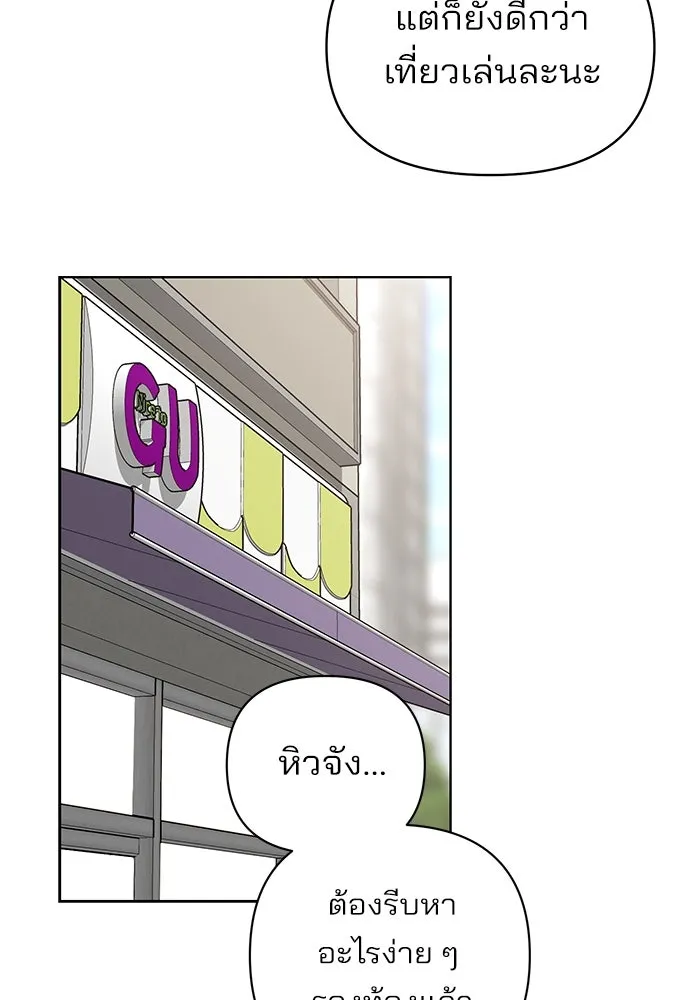 ความรักของอิซอบ ตอนที่ 18 รูปที่ 22