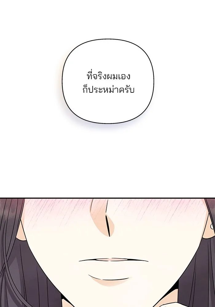 ปุลโซราได้เวลาดัง ตอนที่ 39 รูปที่ 80