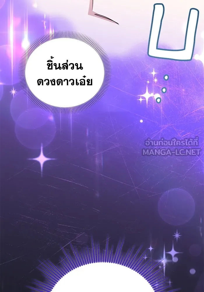 ชีวิตใหม่ในตระกูลมือสังหาร ตอนที่ 58 รูปที่ 51