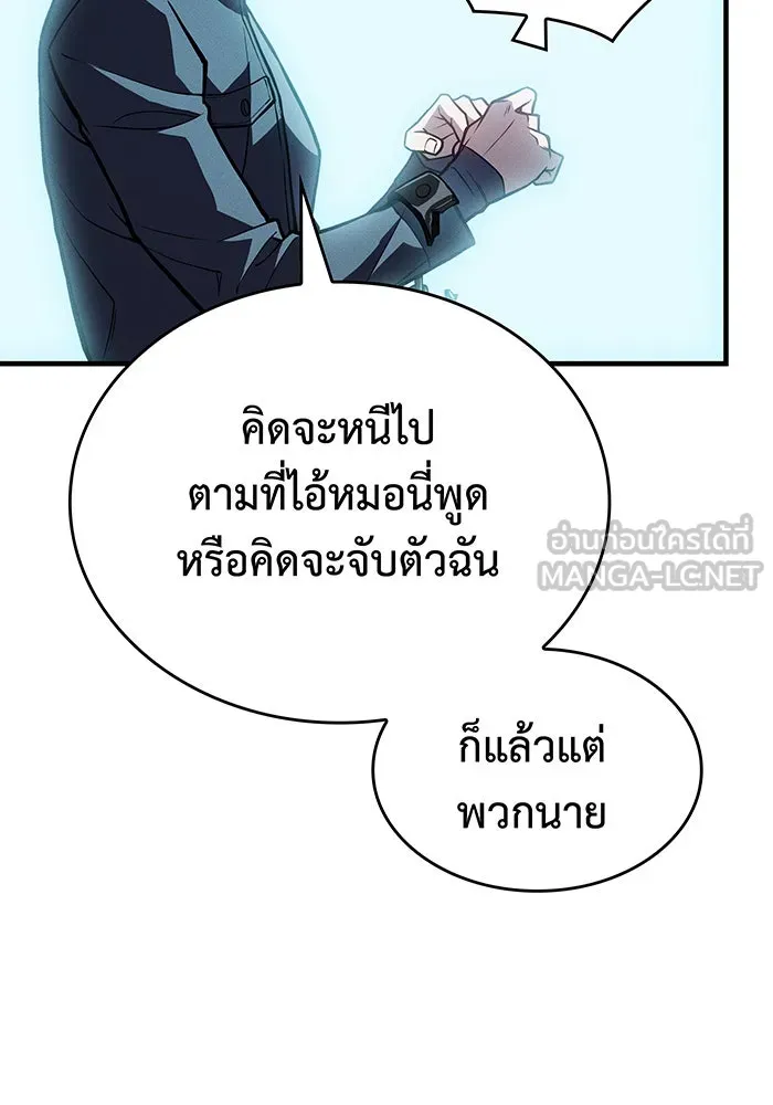 เกิดใหม่พร้อมพลังแห่งราชัน ตอนที่ 69 รูปที่ 78