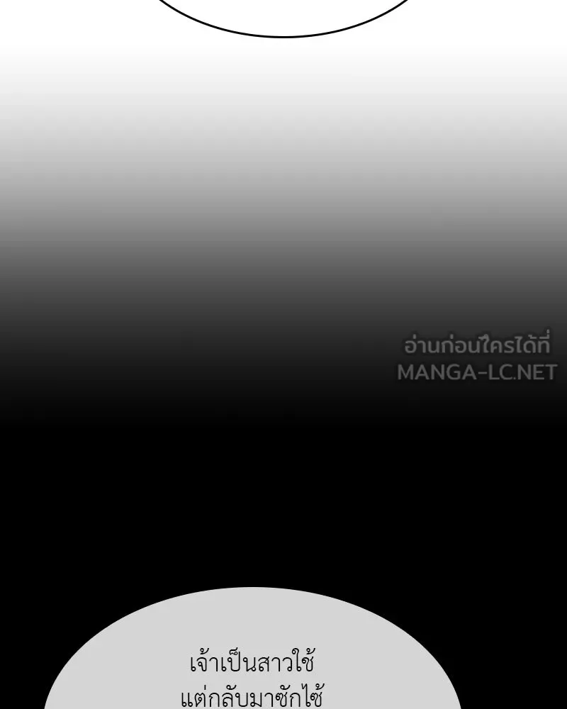 เกิดอีกทีเป็นว่าที่ประมุขลัทธิมาร ตอนที่ 83 รูปที่ 189