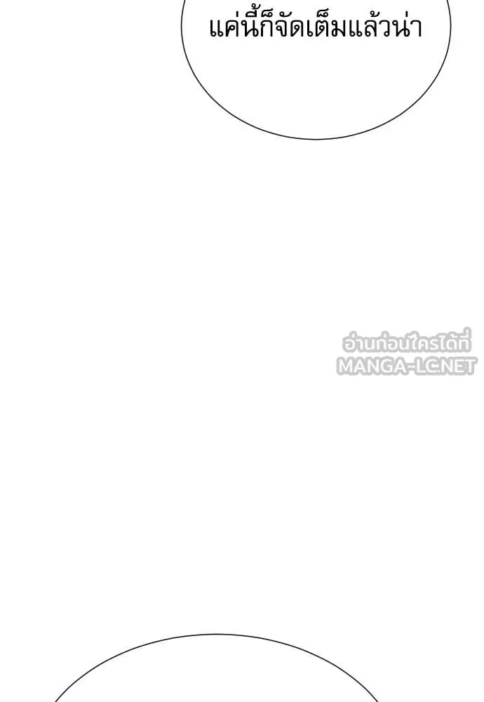 หลานอัจฉริยะ ตอนที่ 59 รูปที่ 12