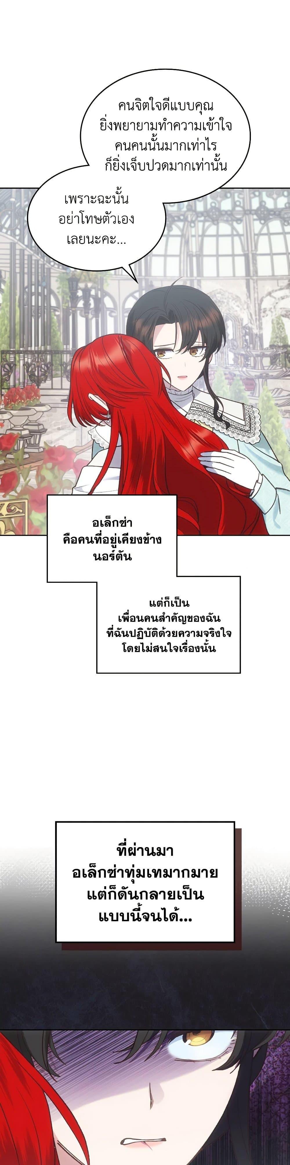 Manga-lc-com อ่านมังงะ อ่านการ์ตูน ออนไลน์ ฟรี The End of This Fairytale Is a Drama ตอนที่ 1 2 3 4 5 6 7 8 9 10 11 12 13 14 ฟรี ไม่มีโฆษณา Manga-lc - อ่าน มังงะ อ่าน การ์ตูน ออนไลน์ อ่านมังงะ ฟรี