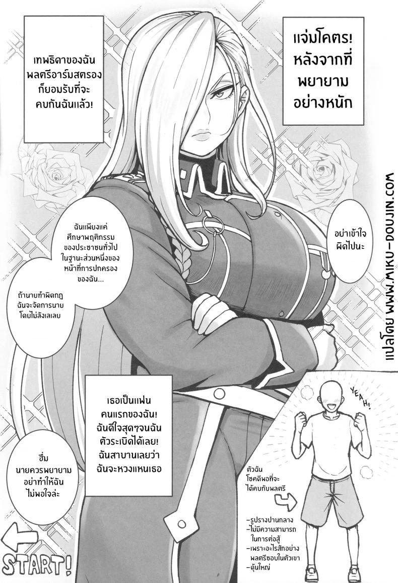 Doujin-Lc- อ่าน โดจิน มังฮวา เกาหลี ญี่ปุ่น จีน แปลไทย พลตรีนี่ง่ายๆจริง [Guhan Shounen] (Fullmetal Alchemist) ตอนที่ 1 2 3 4 5 6 7 8 9 10 11 12 13 14 ฟรี ไม่มีโฆษณา อ่าน โดจิน Manhwa เกาหลี ญี่ปุ่น จีน เรามีครบ คัดมาให้เน้นๆ โดจิน 18+ รับประกันความฟินโดย  Doujin Lc