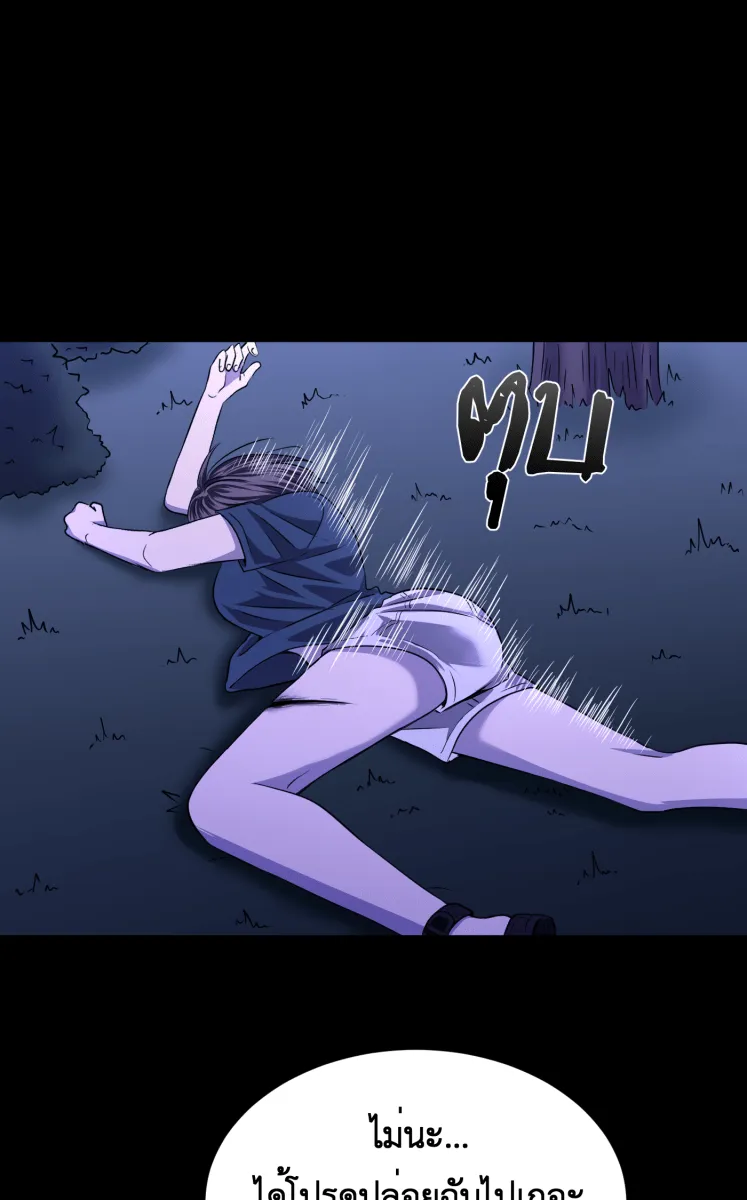 Hunter Game ตอนที่ 63  รู้จักเกมนี้ไหม รูปที่ 29