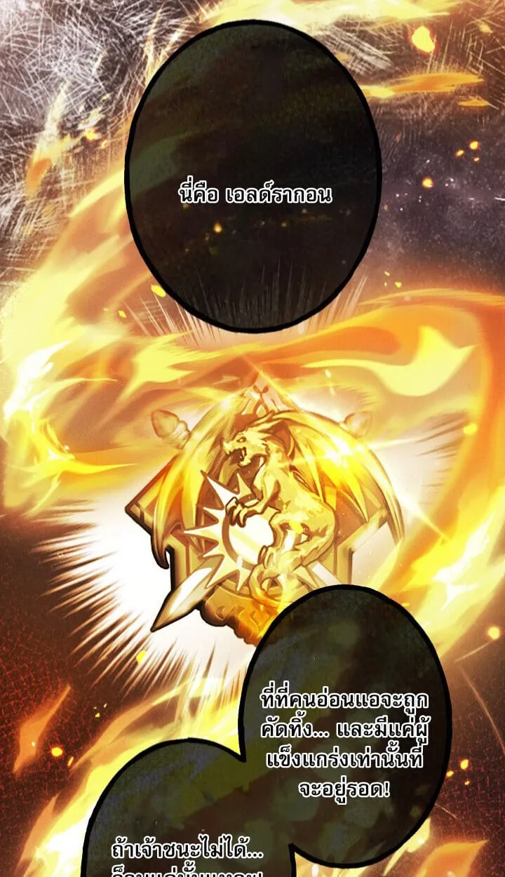 Return of the First Patriarch_ The Strongest Reincarnates into His Descendant 1000 Years Later การกล_บมาของบรรพชนร_นแรก_ จอมย_ทธ_ผ_แข_งแกร_งท_ส_ดกล_บชาต_มาเก_ดเป_นทายาทในอ_กพ_นป_ต_อมา ตอนที่ ตอนที่ 10 รูปที่ 73