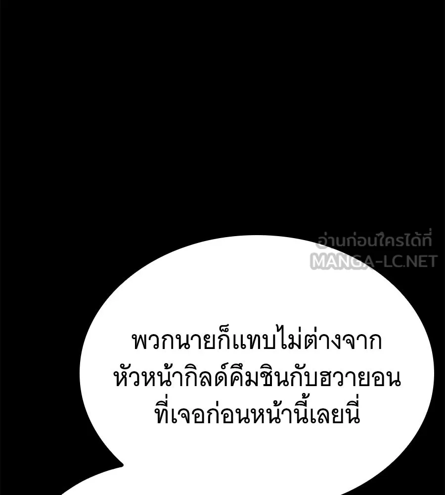 ถึกทนแทงก์แรงก์ C ตอนที่ 51 รูปที่ 192