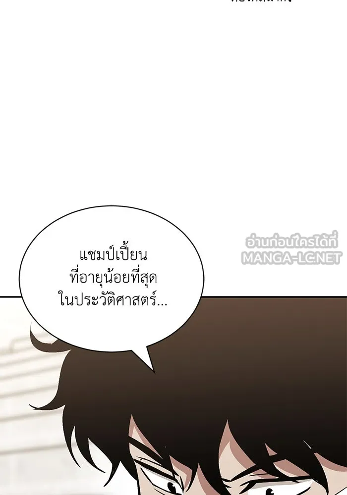 ชีวิตพลิกผันของลอร์ดผู้เกียจคร้าน ตอนที่ 62 แชมป์เปี่ยนดินแดนแห่งการพิสูจน รูปที่ 42