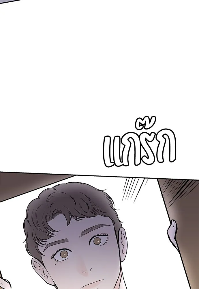 ถ่านไฟเราไม่เก่าเลย ตอนที่ 36 รูปที่ 34