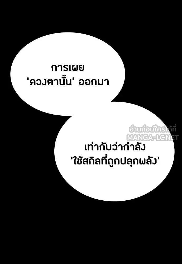 มือสังหารพันธุ์อมตะ ตอนที่ 33 รูปที่ 154