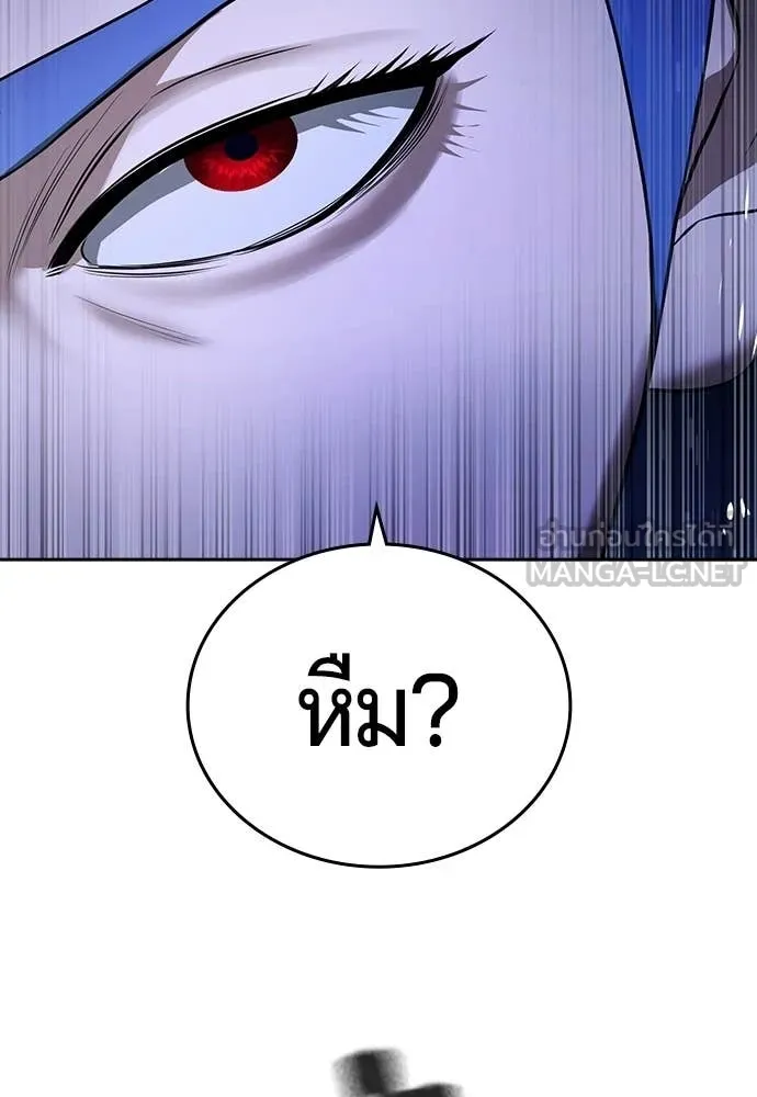 คูเซรา ตอนที่ 52 รูปที่ 224