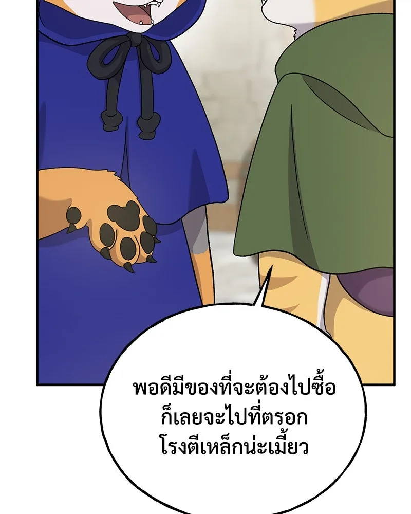 ปลูกผักพิชิตหอคอย ตอนที่ 26 รูปที่ 134