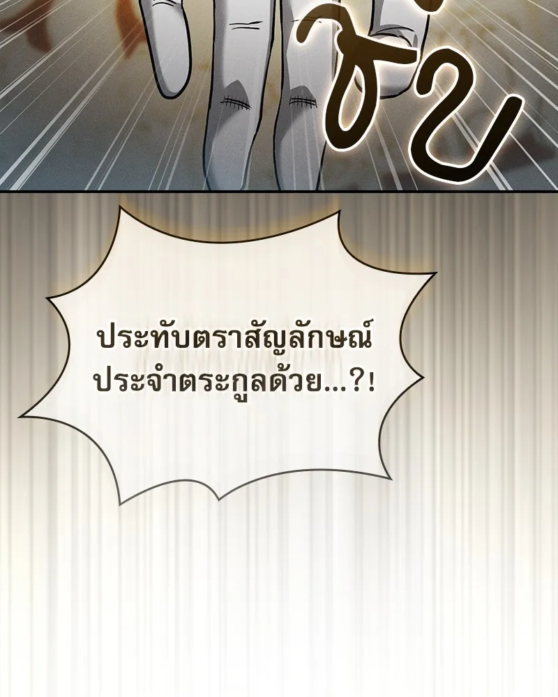 นักดาบอัจฉริยะจากอะคาเดมี ตอนที่ 35 รูปที่ 44