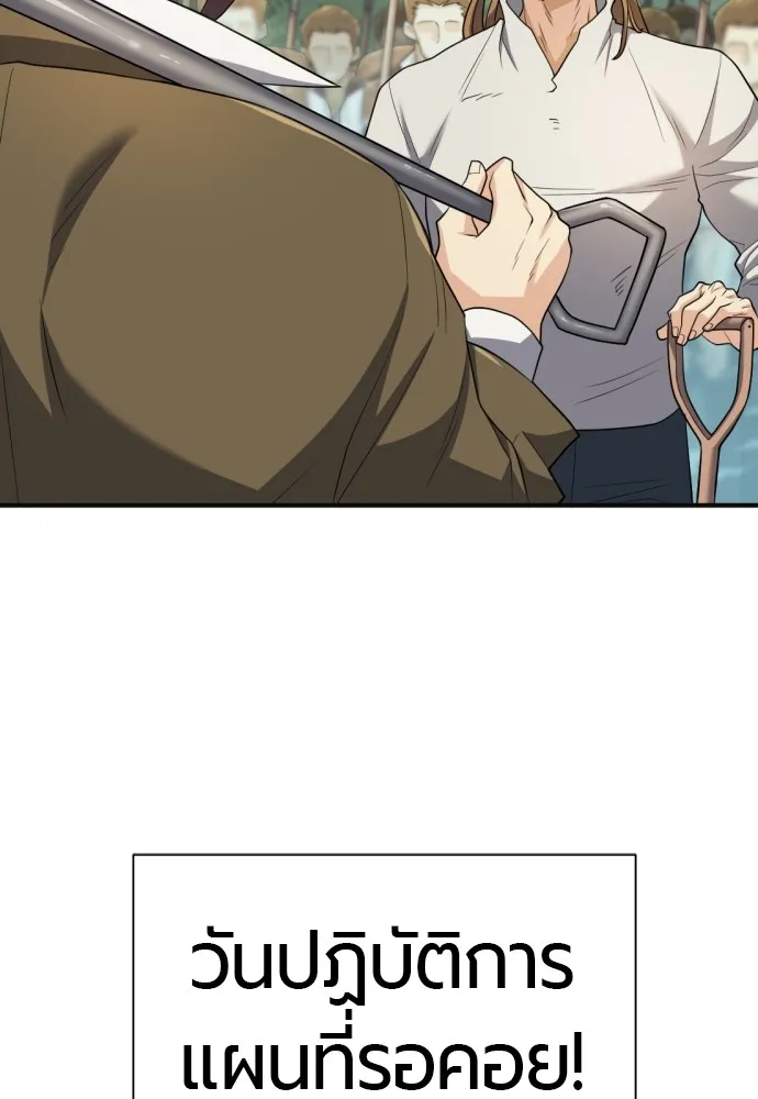 ยอดสถาปนิกผู้พิทักษ์อาณาจักร ตอนที่ 54 รูปที่ 28