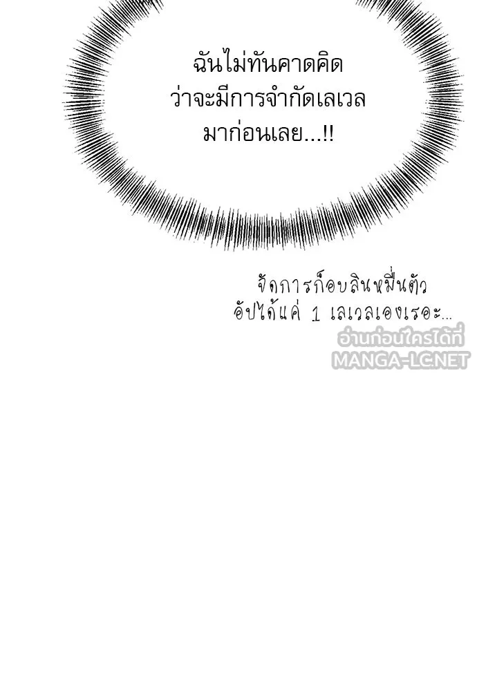 ก็อบลินเลเวล 999 ตอนที่ 21 รูปที่ 3