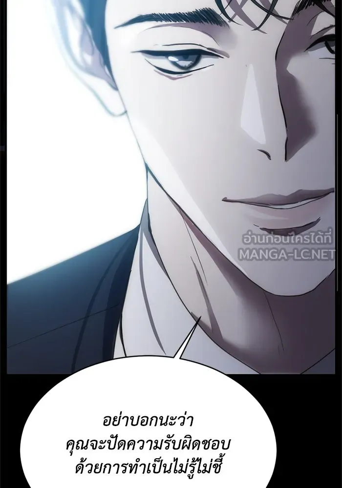 ชีวิตรักฉบับเดจาวู ตอนที่ 5 รูปที่ 3