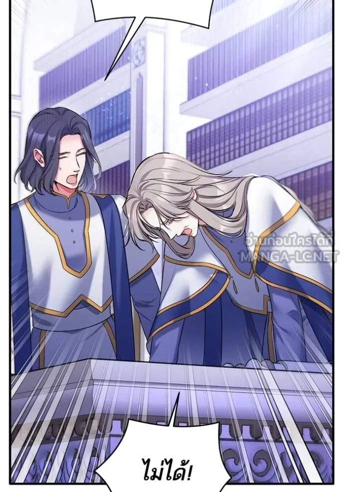 แด่ตัวละครโปรดที่ถูก ตอนที่ 93 รูปที่ 81